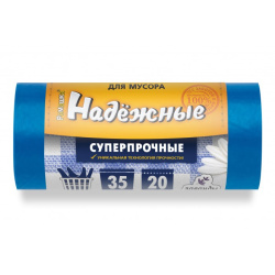 Мешки для мусора ПСД 35л в рул. Надежные (50х57,5/19мкм 20шт/рул.20рул/короб) синие ВЛ03520У